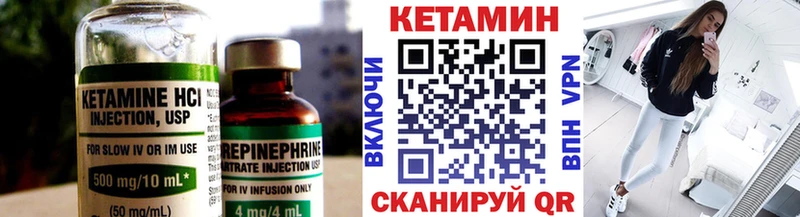 Кетамин VHQ  цена наркотик  Ковылкино 