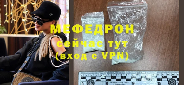 мефедрон мука Армянск