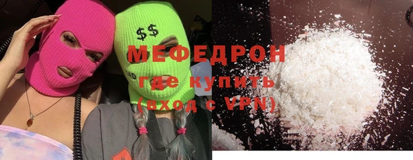 мефедрон мука Армянск