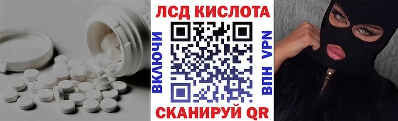 Лсд 25 экстази кислота купить MEGA как войти Ковылкино