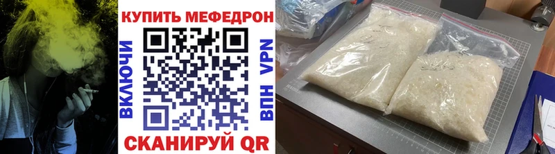 Мефедрон кристаллы  Ковылкино 