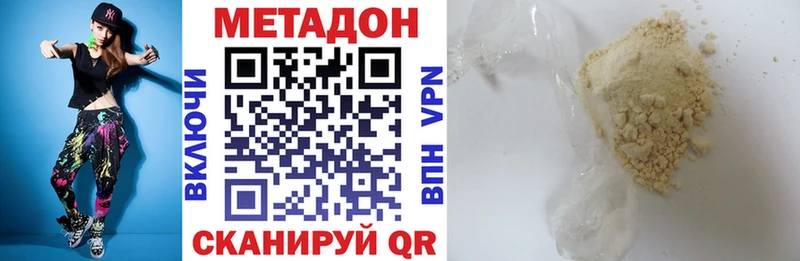 МЕТАДОН кристалл  что такое наркотик  Ковылкино 