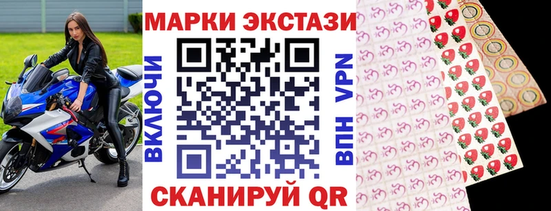 Наркотические марки 1500мкг  Ковылкино 
