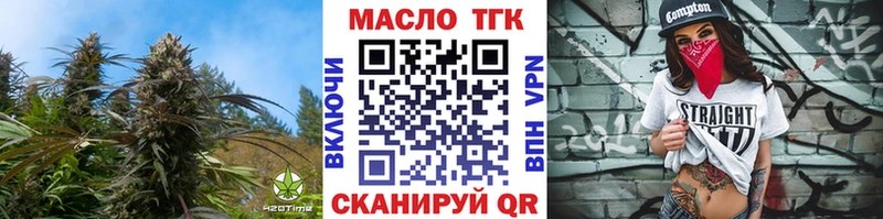 где купить наркотик Ковылкино Дистиллят ТГК вейп